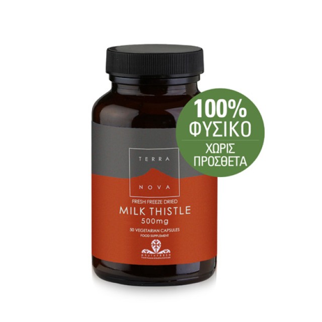 Terranova Milk Thistle 500mg 50caps (Αποτοξίνωση Ήπατος)