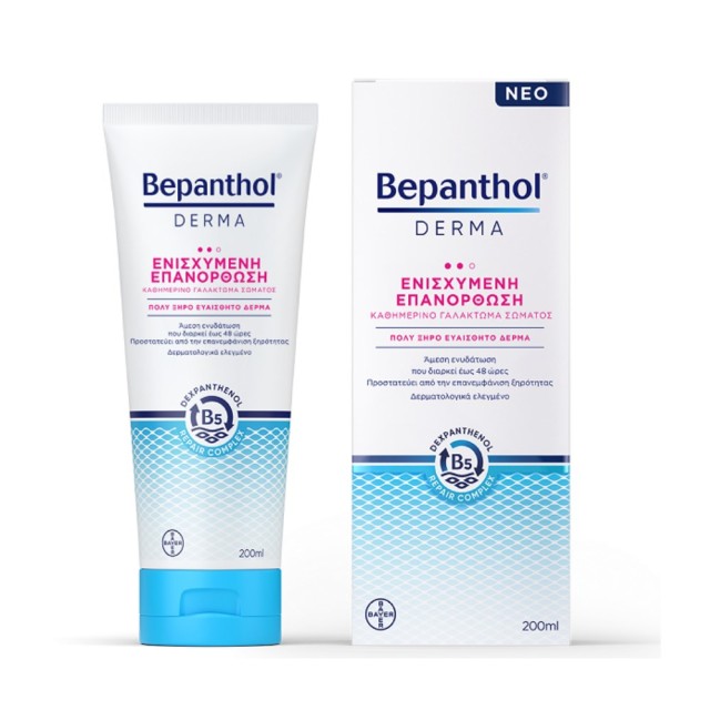Bepanthol Derma Replenishing Daily Body Lotion 200ml (Ενυδατικό Γαλάκτωμα Σώματος για Πολύ Ξηρή Ευαίσθητη Επιδερμίδα)