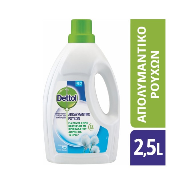 Dettol Antibacterial Laundry Cleanser Fresh Cotton 2,5lt (Απολυμαντικό  Ρούχων)