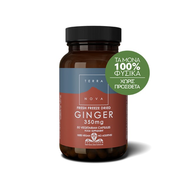 Terranova Ginger 350mg 50caps (Συμπλήρωμα Διατροφής με Αντιοξειδωτική Δράση)