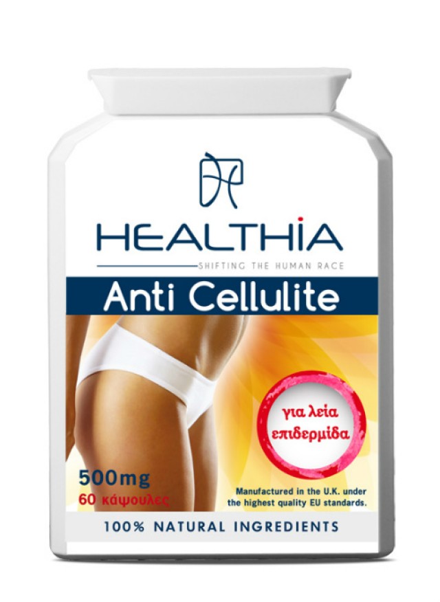 Healthia Anti - Cellulite 60 κάψουλες 500mg