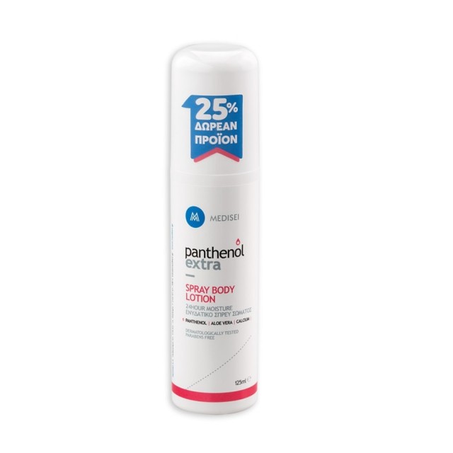 Panthenol Extra Spray Body Lotion 125ml (Ενυδατικό Σπρέι Σώματος)