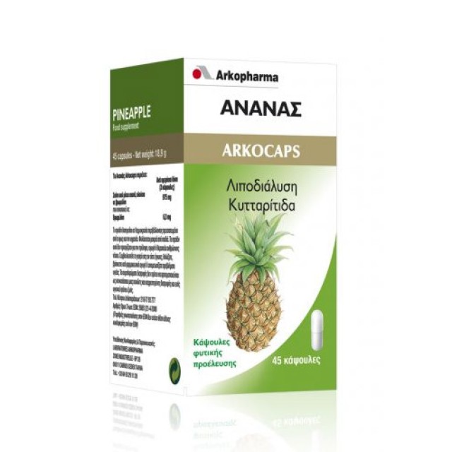 Arkopharma Arkocaps Pineapple - Ανανάς 45caps  (Κυτταρίτιδα - Αδυνάτισμα)