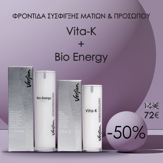 Version SET Vita-K Eye Repair Solution 30ml & Bio Energy Cream 50ml (Φροντίδα Σύσφιγξης Ματιών & Προσώπου με ΔΩΡΟ Τσαντάκι)