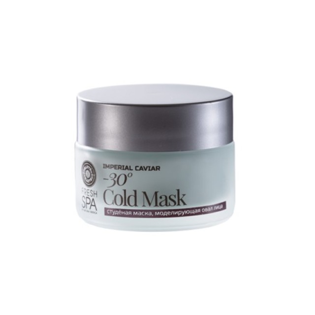 Natura Siberica Fresh Spa Imperial Caviar Sculpting Face Mask 30C Cold 50ml (Κρύα Μάσκα Προσώπου Σύσφιξης Κατάλληλο για Ηλικίες 28-35+)