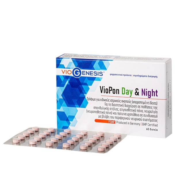 Viogenesis VioPon Day & Night 60tabs (Τρόφιμο για τη Διαιτητική Διαχείριση σε Παθήσεις της Σπονδυλικής Στήλης & του Νευρικού Συστήματος)