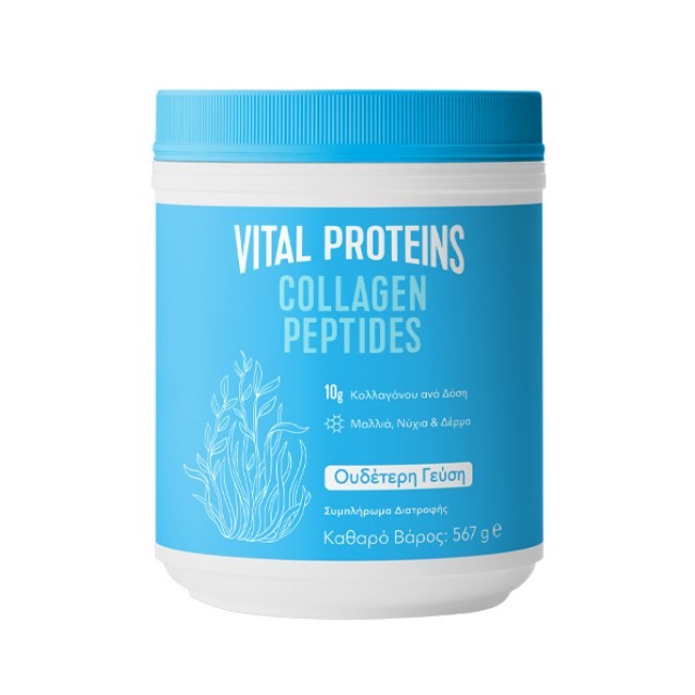 Vital Proteins Collagen Peptides 567gr (Κολλαγόνο σε Πεπτίδια από Βοοειδή)