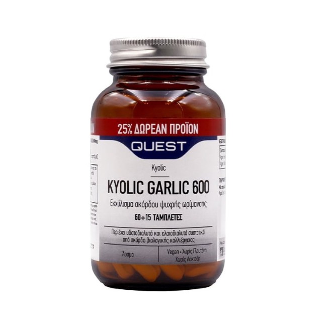 Quest Kyolic Garlic 600mg 60tabs & ΔΩΡΟ 15tabs (Συμπλήρωμα Διατροφής με Εκχύλισμα Σκόρδου για την Καλή Λειτουργία του Καρδιαγγειακού & του Ανοσοποιητικού Συστήματος)
