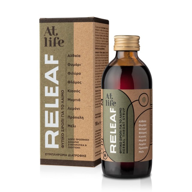 Atlife Releaf Althaea Herbal Throat Syrup 150ml (Φυτικό Σιρόπι για τον Πονόλαιμο & τον Ξηρό Βήχα)