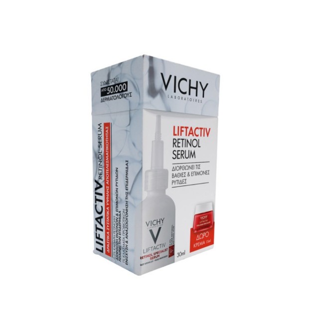 Vichy SET Liftactiv Retinol Serum 30ml & ΔΩΡΟ Liftactiv Collagen Specialist Day Cream 15ml (Ολοκληρωμένη Φροντίδα για Βαθιές & Επίμονες Ρυτίδες)