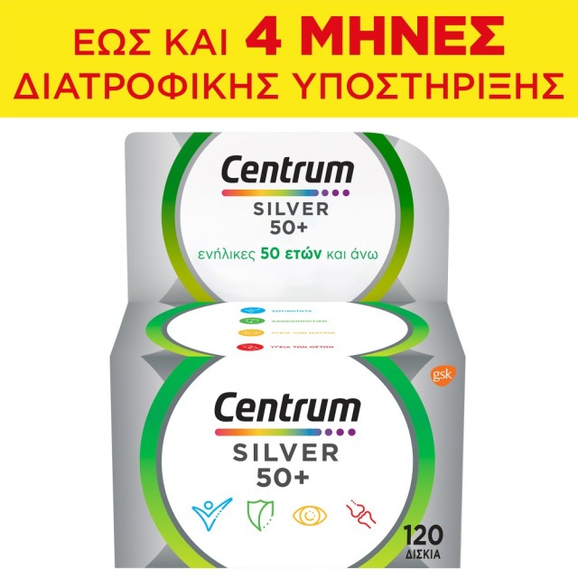 Centrum Silver 50+ 120tabs (Συμπλήρωμα Διατροφής για Ενήλικες άνω των 50 Ετών)