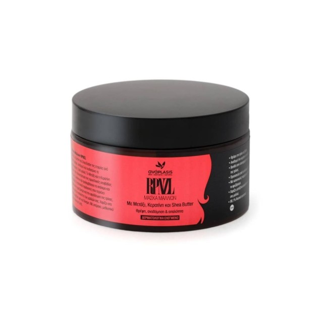 Anaplasis RPNZL Hair Mask 300ml (Μάσκα Μαλλιών για Θρέψη & Αναδόμηση)