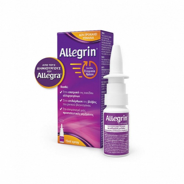 Allegrin Spray 15ml (Ρινικό Σπρέι για Πρόληψη & Θεραπεία των Συμπτωμάτων της Αλλεργικής Ρινίτιδας)