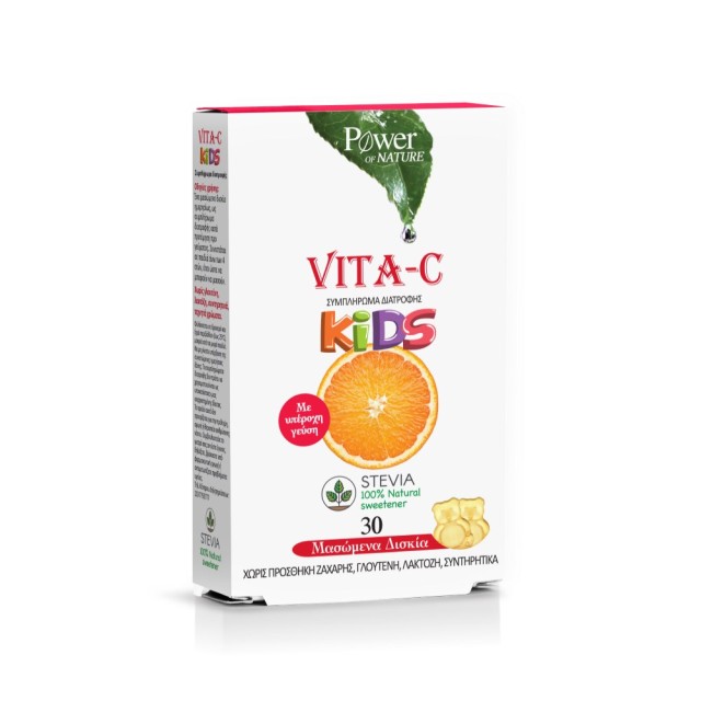 Power Health Vita-C 100mg Kids 30 Μασώμενα Αρκουδάκια (Βιταμίνη C για Παιδιά 4 Ετών+)