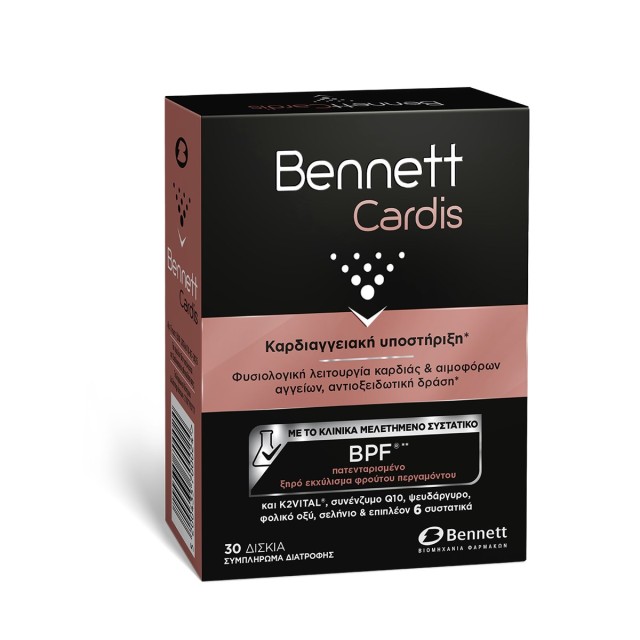 Bennett Cardis 30tabs (Συμπλήρωμα Διατροφής για Καρδιαγγειακή Υποστήριξη)