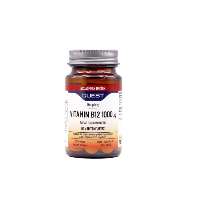 Quest Vitamin B12 1000mg 60+30tabs ΔΩΡΟ (Συμπλήρωμα Διατροφής με Βιταμίνη Β12 για την Καλή Λειτουργία του Νευρικού & Ανοσοποιητικού Συστήματος)