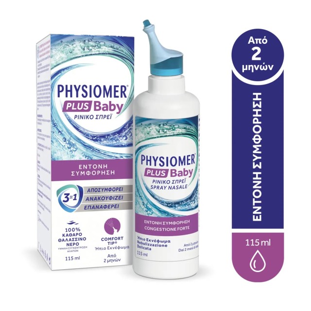 Physiomer Plus Baby Spray 115ml (Ρινικό Σπρέι για Έντονη Συμφόρηση για Μωρά 2 Μηνών+)