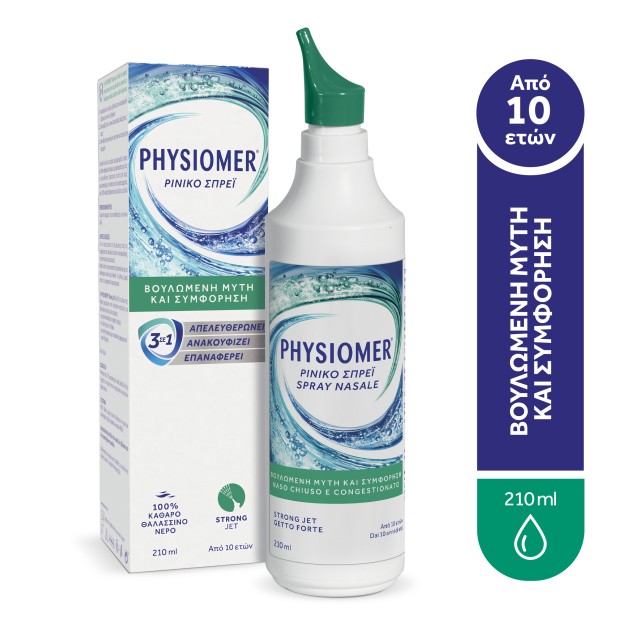 Physiomer Strong Jet Spray 210ml (Ρινικό Σπρέι για Βουλωμένη Μύτη & Συμφόρηση)