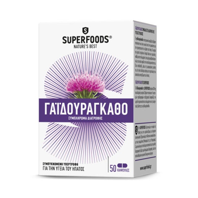 Superfoods Γαϊδουράγκαθο 50caps (Αποτοξίνωση του Ήπατος)