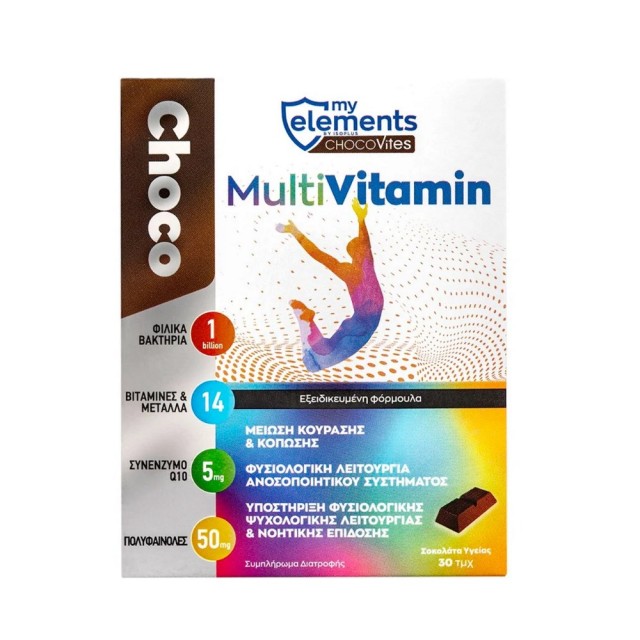 My Elements Chocovites MultiVitamin 30τεμ (Συμπλήρωμα Διατροφής σε Μορφή Σοκολάτας για Τόνωση & Ενέργεια)