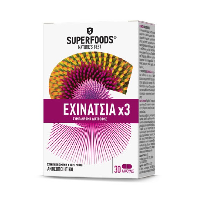 Superfoods Echinacea x3 30caps (Ενίσχυση του Ανοσοποιητικού Συστήματος) 