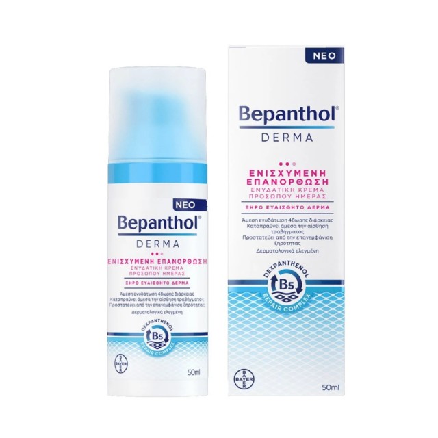 Bepanthol Derma Replenishing Moisture Day Face Cream 50ml (Ενυδατική Κρέμα Προσώπου Ενισχυμένης Επανόρθωσης για Ξηρή Ευαίσθητη Επιδερμίδα)