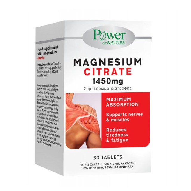 Power Health Magnesium Citrate 60tabs (Συμπλήρωμα Διατροφής με Κιτρικό Μαγνήσιο για Μείωση Κούρασης & Κόπωσης)