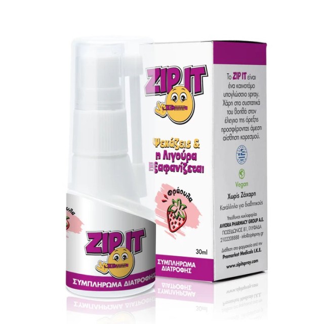 Zip It Spray Strawberry 30ml (Υπογλώσσιο Σπρέι για Έλεγχο της Όρεξης - Γεύση Φράουλα)