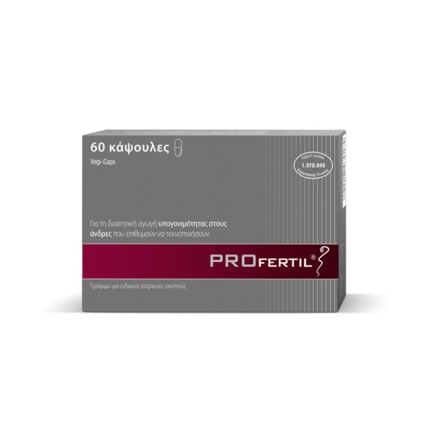 Profertil 60caps (Συμπλήρωμα Διατροφής για την Ενίσχυση της Ανδρικής Γονιμότητας)