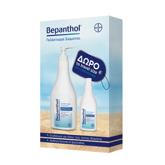 Bepanthol SET Body Milk 400ml & GIFT 100ml