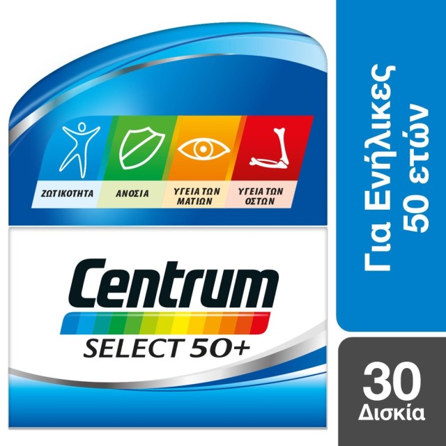 Centrum Select 50+ 30tabs (Συμπλήρωμα Διατροφής για Ενήλικες άνω των 50 Ετών)