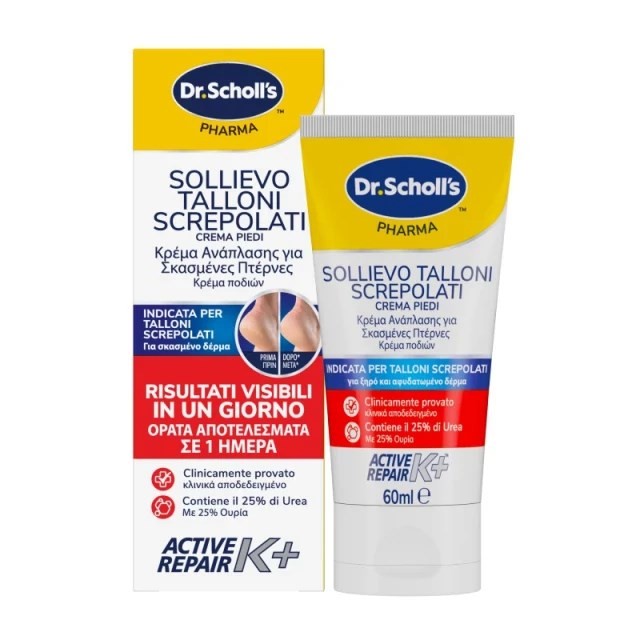 Scholl Active Repair K+ 60ml