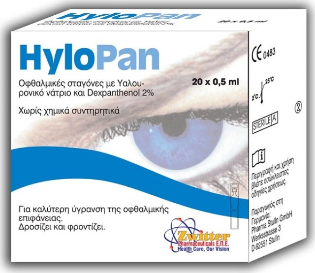 Hylopan Coll 20x5ml (Οφθαλμικές Σταγόνες) 