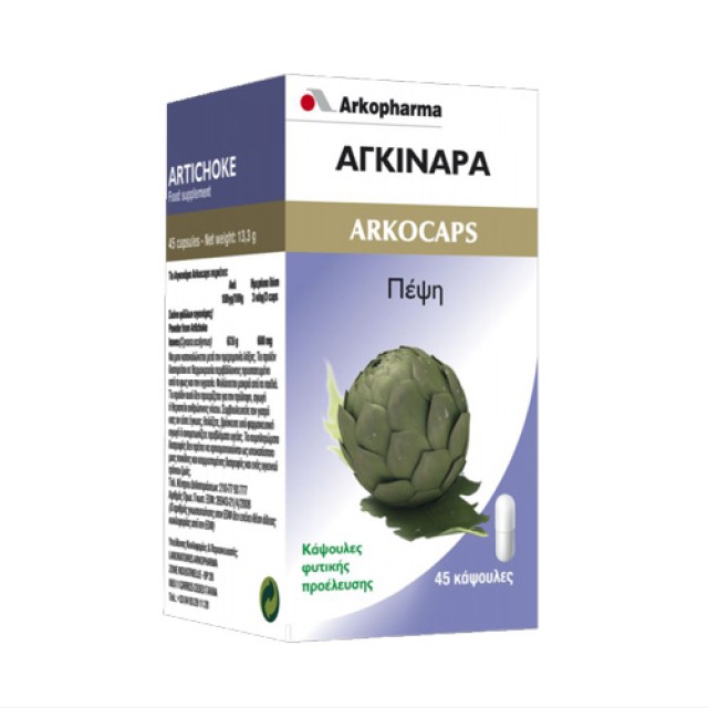 Arkopharma Arkocaps Artichoke - Αγκινάρα 45caps (Ήπαρ - Ηπατική Ανεπάρκεια - Κακή Πέψη)