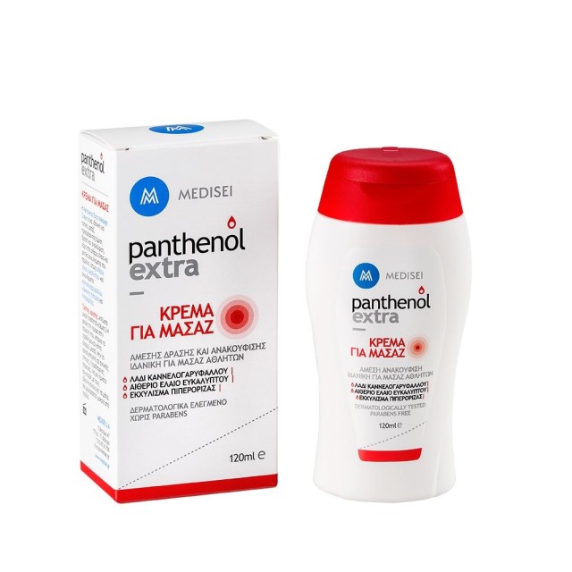 Panthenol Extra Massage Cream 120ml (Κρέμα για Μασάζ)