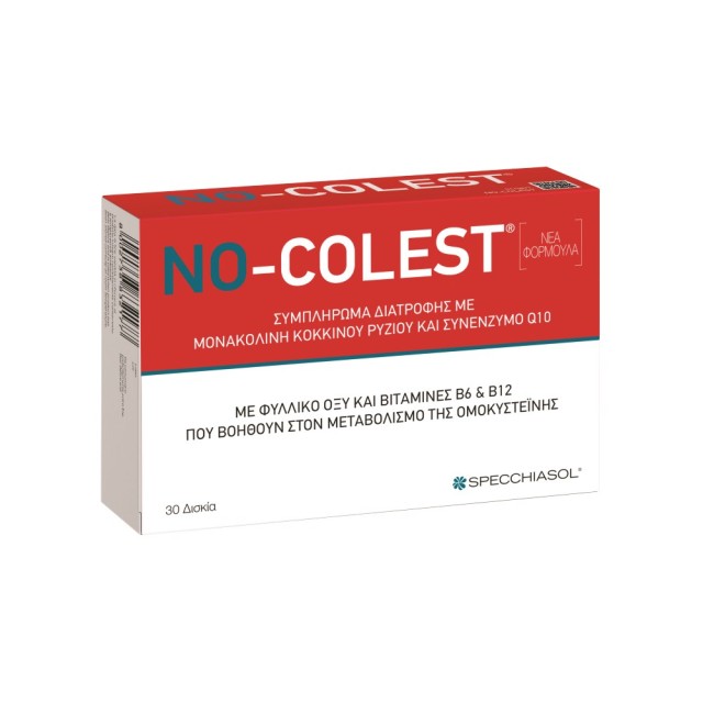 Specchiasol No Colest 30tabs (Συμπλήρωμα Διατροφής με Βιταμίνες B6 & B12 για τον Φυσιολογικό Μεταβολισμό της Ομοκυστεΐνης)