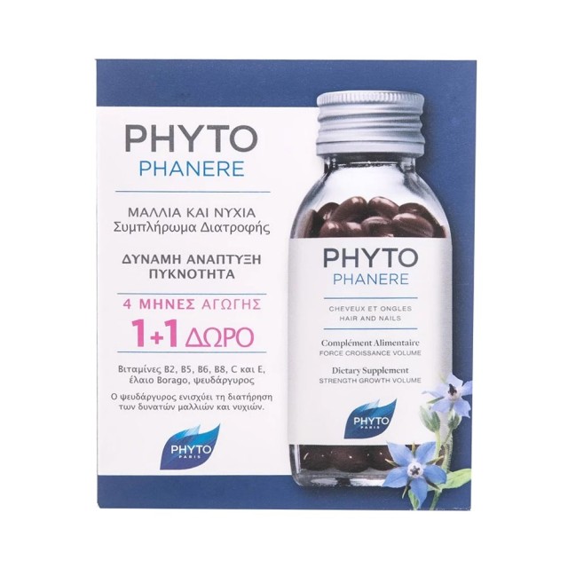 Phyto Phytophanere Dietary Supplement 2x120caps (Συμπλήρωμα Διατροφής για Μαλλιά & Νύχια 1+1 ΔΩΡΟ)