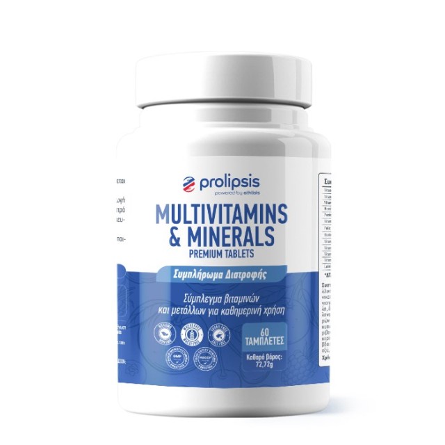 Prolipsis Multivitamins & Minerals Premium 60tabs (Πολυβιαταμινούχο Συμπλήρωμα Διατροφής)