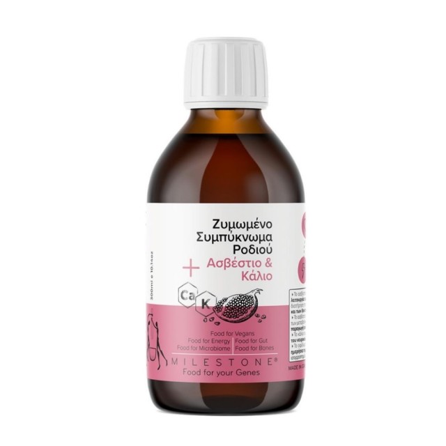 Milestone Pomegranate Fermented 300ml (Ζυμωμένο Συμπύκνωμα Ροδιού με Vegan Ασβέστιο και Κάλιο)