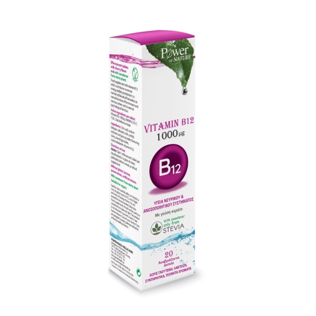 Power Health Vitamin B12 20ταμπ (Συμπλήρωμα Διατροφής Βιταμίνη B12 με Γεύση Κεράσι 20 Αναβράζοντα Δισκία)