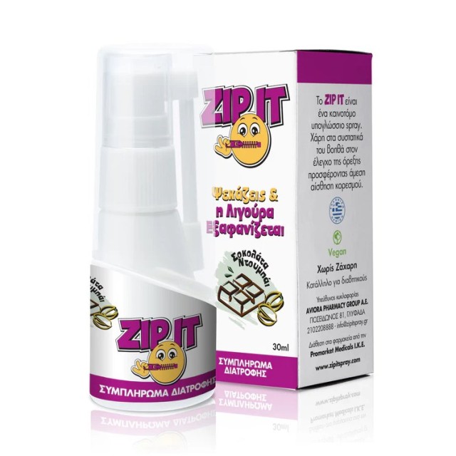 Zip It Spray Dubai Chocolate 30ml (Υπογλώσσιο Σπρέι για Έλεγχο της Όρεξης - Γεύση Σοκολάτα Ντουμπάι)