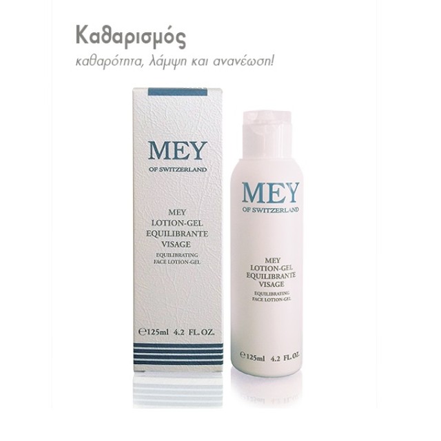 Mey Gel Lotion Visage Equilibrante 125ml (Στυπτική Λοσιόν για Λιπαρές Επιδερμίδες)
