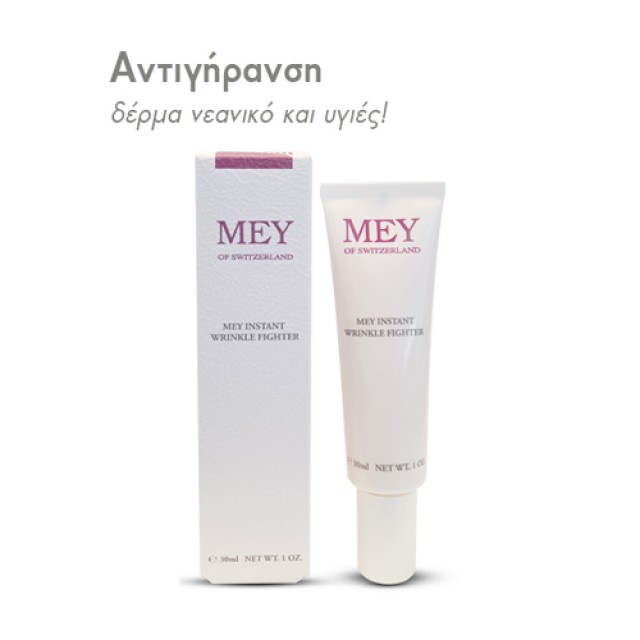 Mey Instant Wrinkle Fighter Cream 30ml (Θεραπεία που Απαλύνει Άμεσα τα Ορατά Σημάδια της Γήρανσης)