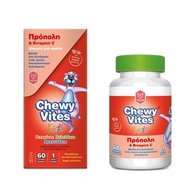 Chewy Vites Kids Propolis & Vitamin C 60 Ζελεδάκια (Παιδικά Ζελεδάκια με Πρόπολη & Βιταμίνη C για Ενίσχυση του Ανοσοποιητικού)