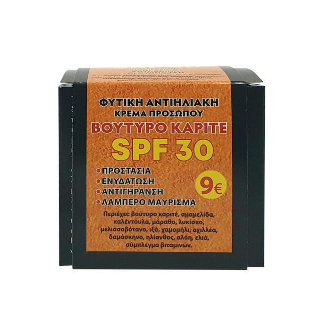 Fito+ Herbal Sunscreen Face Cream SPF30 50ml (Αντιηλιακή Aδιάβροχη Kρέμα Προσώπου)