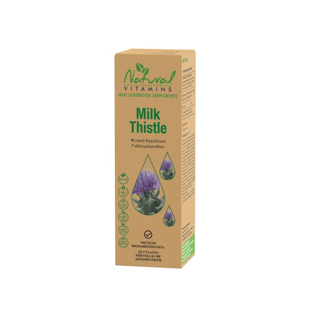 Natural Vitamins Milk Thistle 50ml (Συμπλήρωμα Διατροφής με Αποτοξινωτικές Ιδιότητες)