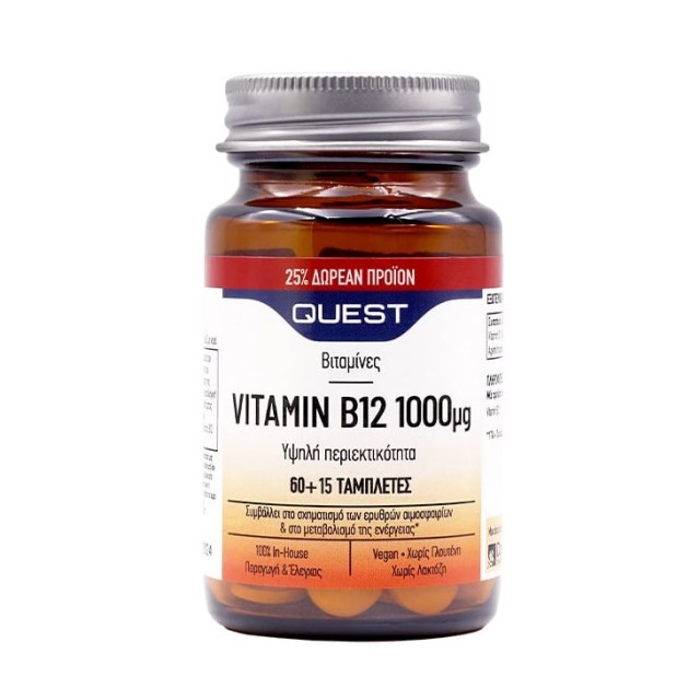 Quest Vitamin B12 1000mg 60tabs & ΔΩΡΟ 15tabs (Συμπλήρωμα Διατροφής με Βιταμίνη Β12)