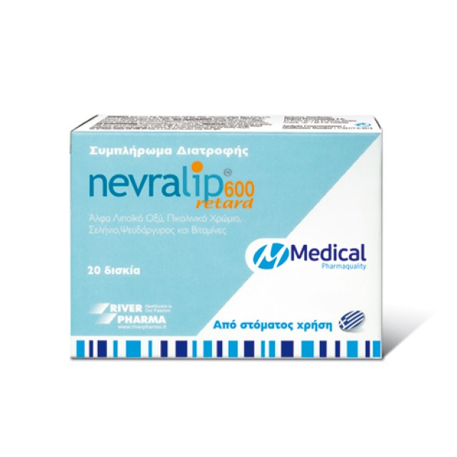 Nevralip 600mg Retard 20tabs (Συμπλήρωμα Διατροφής με Αντιοξειδωτικές & Νευροτροφικές Ιδιότητες)
