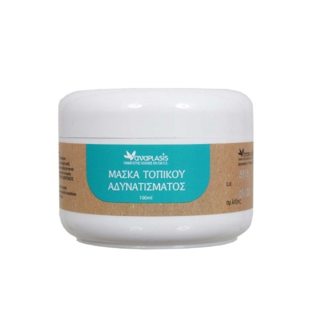 Anaplasis Μάσκα Τοπικού Αδυνατίσματος 100ml