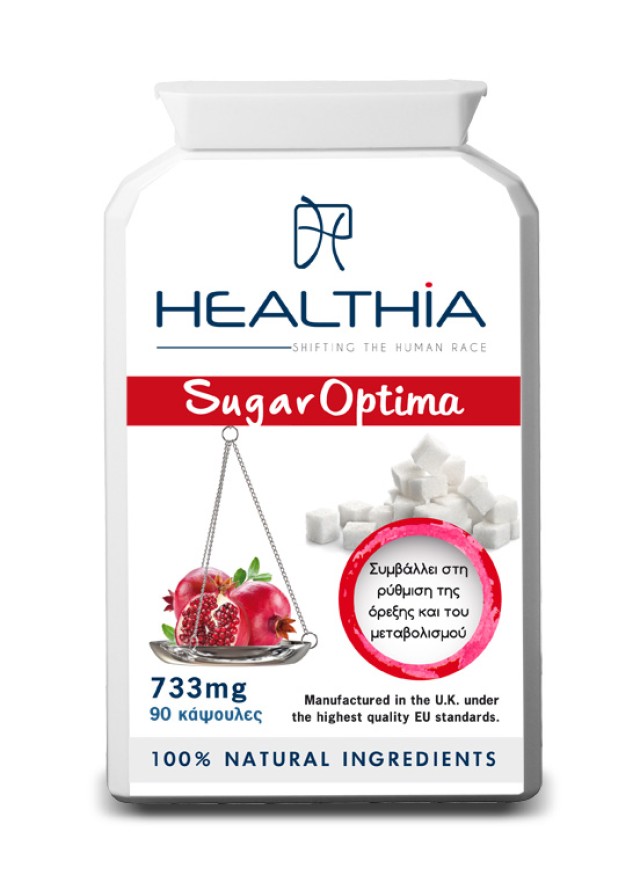 Healthia Sugar Optima 733mg 90caps (Έλεγχος Όρεξη - Ενίσχυση Μεταβολισμού)